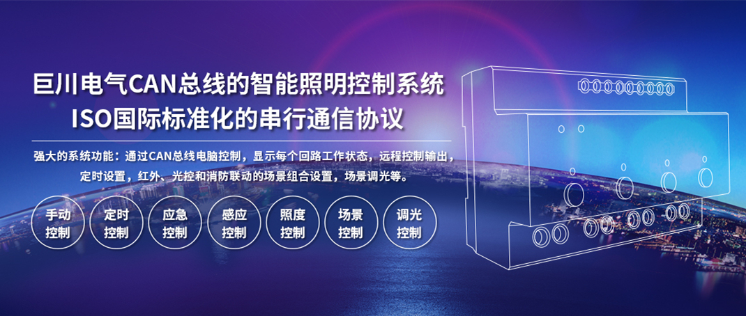 辦公樓、寫字樓智能照明解決方案