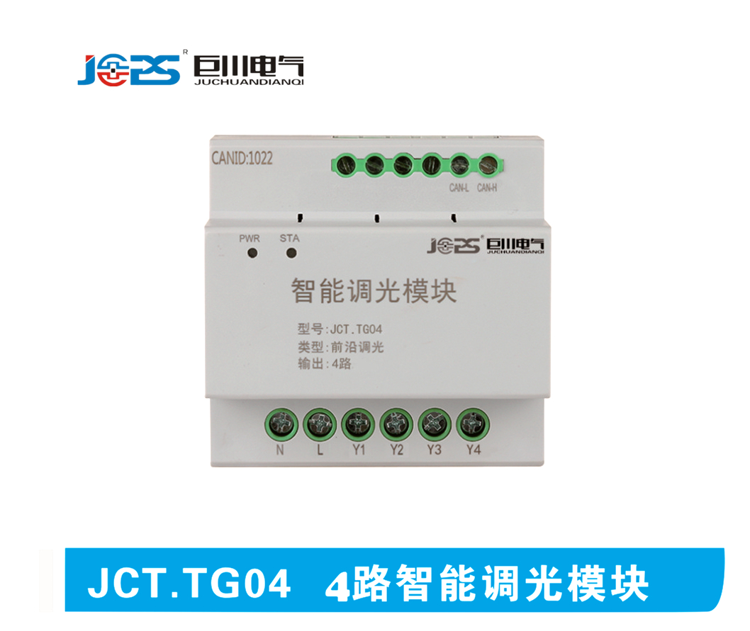 JCT.TG04 智能調(diào)光模